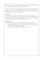 [기독교 교육과정] 유치부 신입반 교재 연구-12