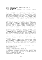 루터란에 대해서-3