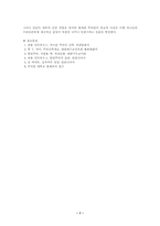 루터란에 대해서-7