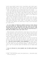 [인문학 글쓰기 소논문] 현대인의 결혼이 사랑에 미치는 영향-5