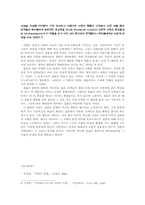 [인문학 글쓰기 소논문] 현대인의 결혼이 사랑에 미치는 영향-7