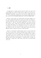 [국어] 현진건 `운수 좋은 날`, 김동인 `감자`, 최서해 `탈출기` 의 사회상과 가난에 대한 작가의 태도 비교-2