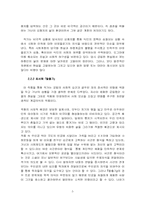 [국어] 현진건 `운수 좋은 날`, 김동인 `감자`, 최서해 `탈출기` 의 사회상과 가난에 대한 작가의 태도 비교-5