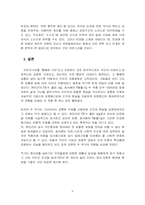 [국어] 현진건 `운수 좋은 날`, 김동인 `감자`, 최서해 `탈출기` 의 사회상과 가난에 대한 작가의 태도 비교-6