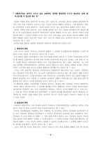 가톨릭 종교교과서 분석-2