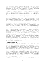 가톨릭 종교교과서 분석-6