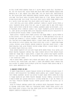 가톨릭 종교교과서 분석-7