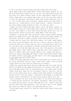 가톨릭 종교교과서 분석-10
