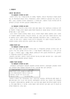 가톨릭 종교교과서 분석-11