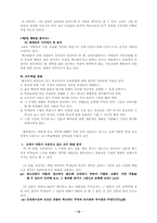 가톨릭 종교교과서 분석-13