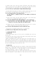 가톨릭 종교교과서 분석-14