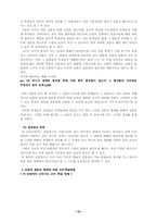 가톨릭 종교교과서 분석-15