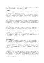 가톨릭 종교교과서 분석-18
