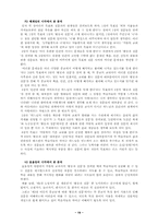 가톨릭 종교교과서 분석-19