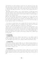 가톨릭 종교교과서 분석-20