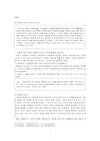 전자작문의 양상 연구-3