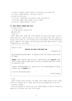 전자작문의 양상 연구-5