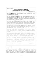 전자작문의 양상 연구-6