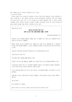 전자작문의 양상 연구-7