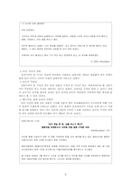 전자작문의 양상 연구-8