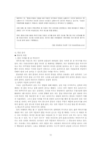 전자작문의 양상 연구-10