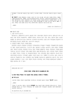전자작문의 양상 연구-13