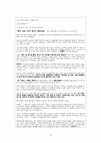 전자작문의 양상 연구-14