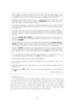 전자작문의 양상 연구-15