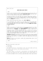 전자작문의 양상 연구-16