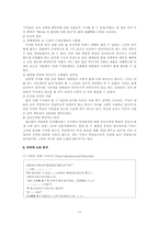 전자작문의 양상 연구-17