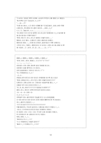 전자작문의 양상 연구-18