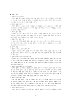 전자작문의 양상 연구-19