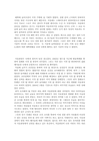 [글쓰기] 서울광장 분석 보고서-서울광장과 대학, 청년문화와의 관계-11