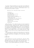 [구비문학] 논농사 노동요를 중심으로 한 농업요 연구-8