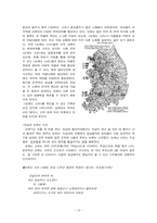 [구비문학] 논농사 노동요를 중심으로 한 농업요 연구-15