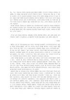 [한국현대소설작가연구] 오정희 작가론-5