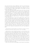[인문학 글쓰기 소논문] 인터넷에서 이루어지는 연애 -「접속」과 「후아유」를 대상 텍스트로-2