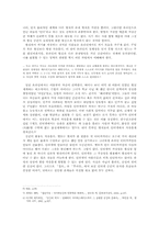 [인문학 글쓰기 소논문] 인터넷에서 이루어지는 연애 -「접속」과 「후아유」를 대상 텍스트로-6