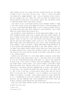 [인문학 글쓰기 소논문] 인터넷에서 이루어지는 연애 -「접속」과 「후아유」를 대상 텍스트로-10