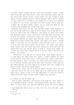 [인문학 글쓰기 소논문] 현대사회에서 치유로서의 사랑에 대하여 -뷰티풀마인드 중심-2