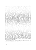 [인문학 글쓰기 소논문] 현대사회에서 치유로서의 사랑에 대하여 -뷰티풀마인드 중심-3