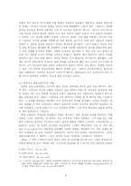 [인문학 글쓰기 소논문] 현대사회에서 치유로서의 사랑에 대하여 -뷰티풀마인드 중심-4