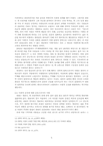 [인문학 글쓰기 소논문] 현대사회에서 치유로서의 사랑에 대하여 -뷰티풀마인드 중심-5