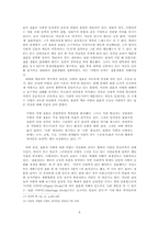 [인문학 글쓰기 소논문] 현대사회에서 치유로서의 사랑에 대하여 -뷰티풀마인드 중심-6