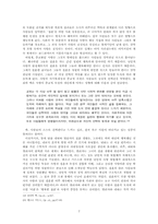 [인문학 글쓰기 소논문] 현대사회에서 치유로서의 사랑에 대하여 -뷰티풀마인드 중심-7