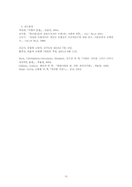 [인문학 글쓰기 소논문] 현대사회에서 치유로서의 사랑에 대하여 -뷰티풀마인드 중심-10