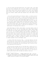 [글쓰기 소논문] `독립신문`의 계몽 논설의 오리엔탈리즘적 한계-8