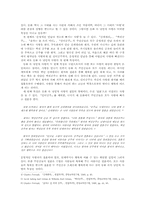 [인문학 글쓰기 소논문] 오늘날 신화가 된 동화 속의 낭만적 사랑-3