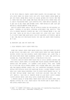 [인문학 글쓰기 소논문] 오늘날 신화가 된 동화 속의 낭만적 사랑-4