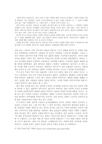 [인문학 글쓰기 소논문] 오늘날 신화가 된 동화 속의 낭만적 사랑-5